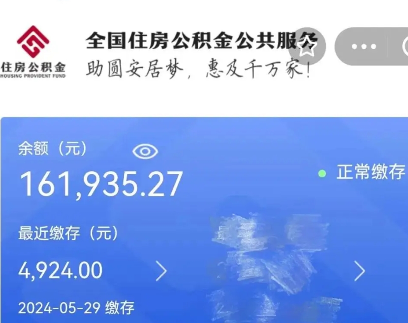 中卫个人名下无房如何取出公积金（名下无住房提取公积金）